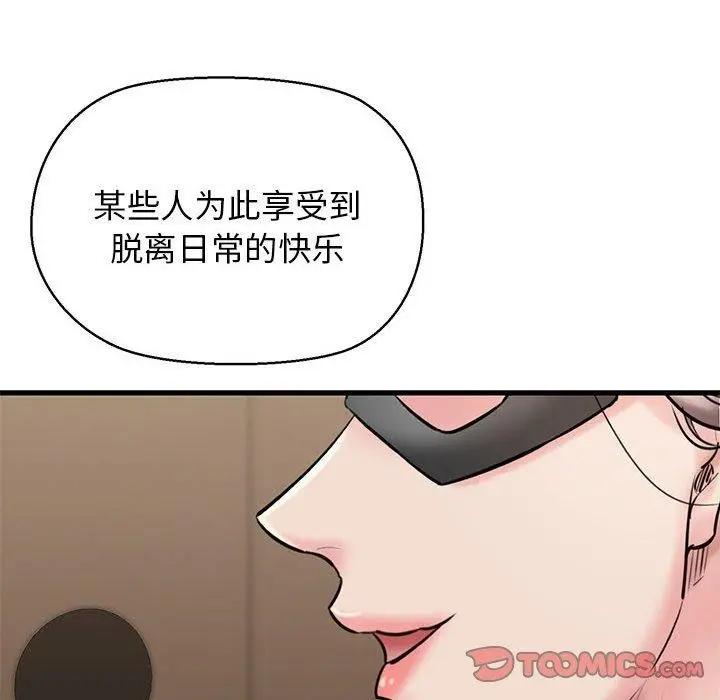 漫画《我的拉拉队宝贝》第13话第36张图