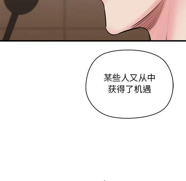 漫画《我的拉拉队宝贝》第13话第37张图