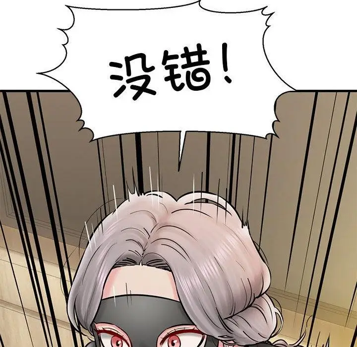 漫画《我的拉拉队宝贝》第13话第38张图