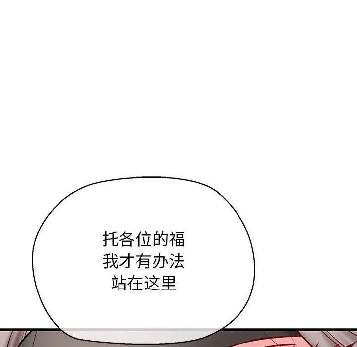 漫画《我的拉拉队宝贝》第13话第41张图