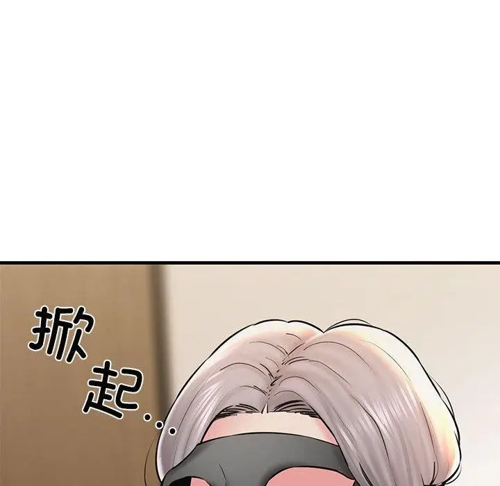 漫画《我的拉拉队宝贝》第13话第43张图