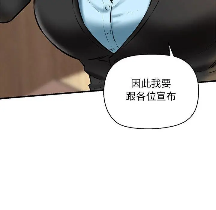 漫画《我的拉拉队宝贝》第13话第45张图