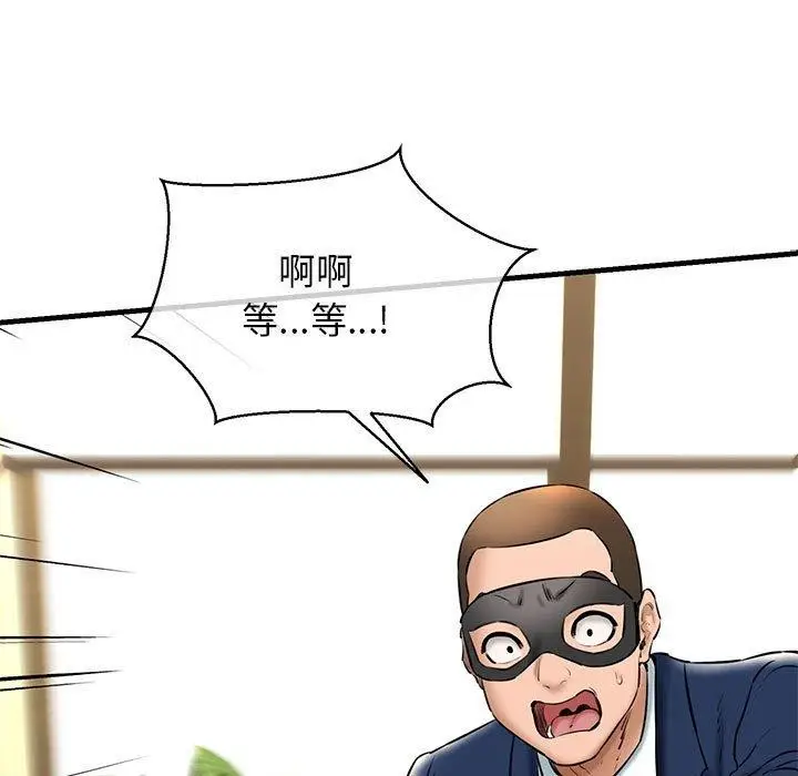 漫画《我的拉拉队宝贝》第13话第46张图