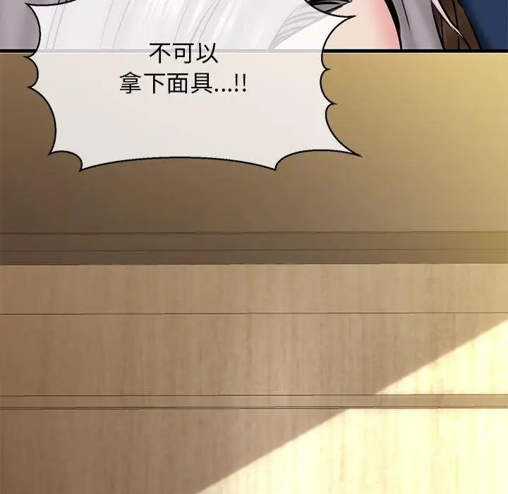 漫画《我的拉拉队宝贝》第13话第48张图