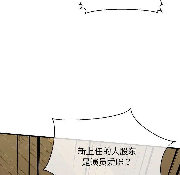 漫画《我的拉拉队宝贝》第13话第53张图