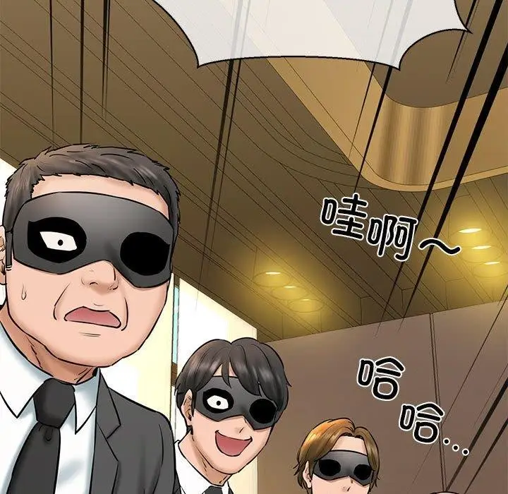 漫画《我的拉拉队宝贝》第13话第54张图