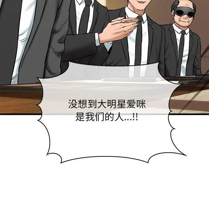 漫画《我的拉拉队宝贝》第13话第55张图