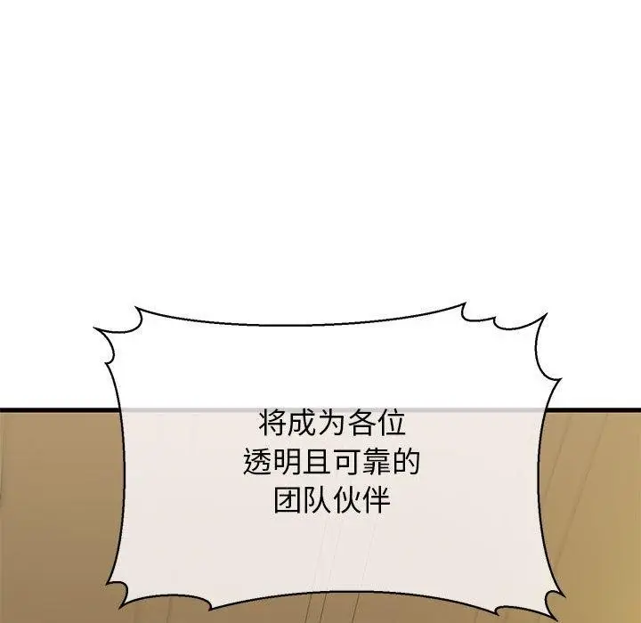 漫画《我的拉拉队宝贝》第13话第57张图
