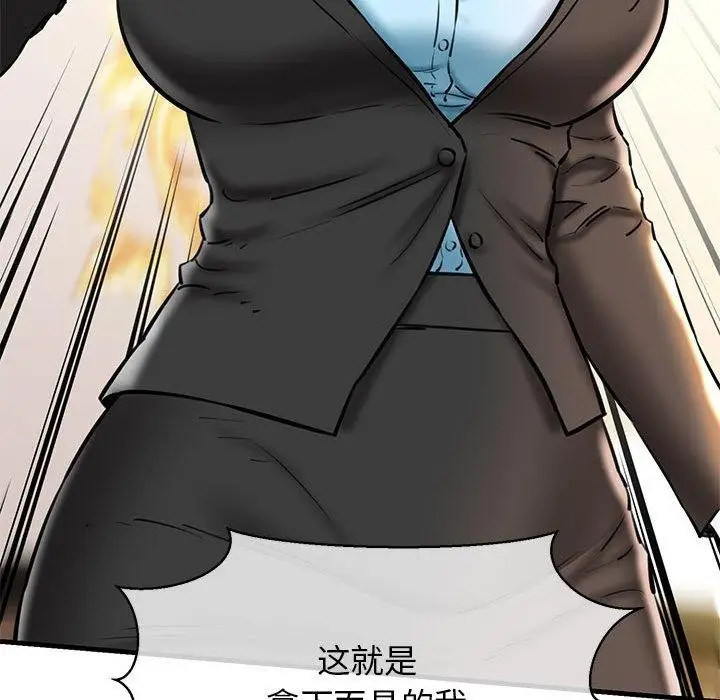 漫画《我的拉拉队宝贝》第13话第59张图