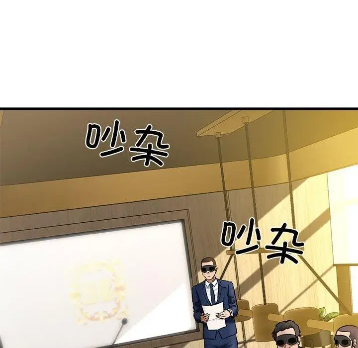 漫画《我的拉拉队宝贝》第13话第6张图