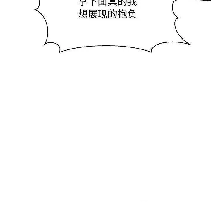 漫画《我的拉拉队宝贝》第13话第60张图