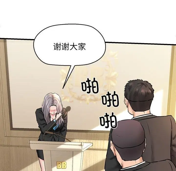 漫画《我的拉拉队宝贝》第13话第61张图