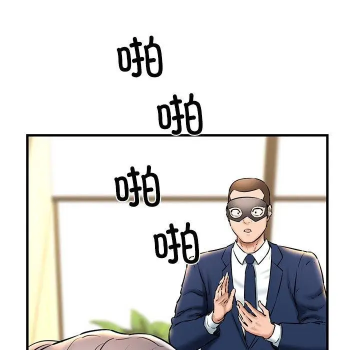 漫画《我的拉拉队宝贝》第13话第65张图