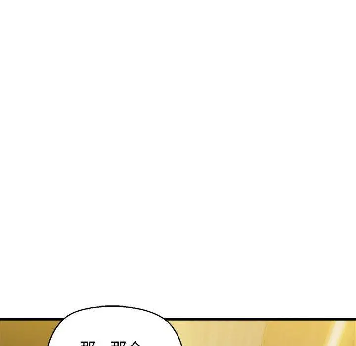 漫画《我的拉拉队宝贝》第13话第69张图