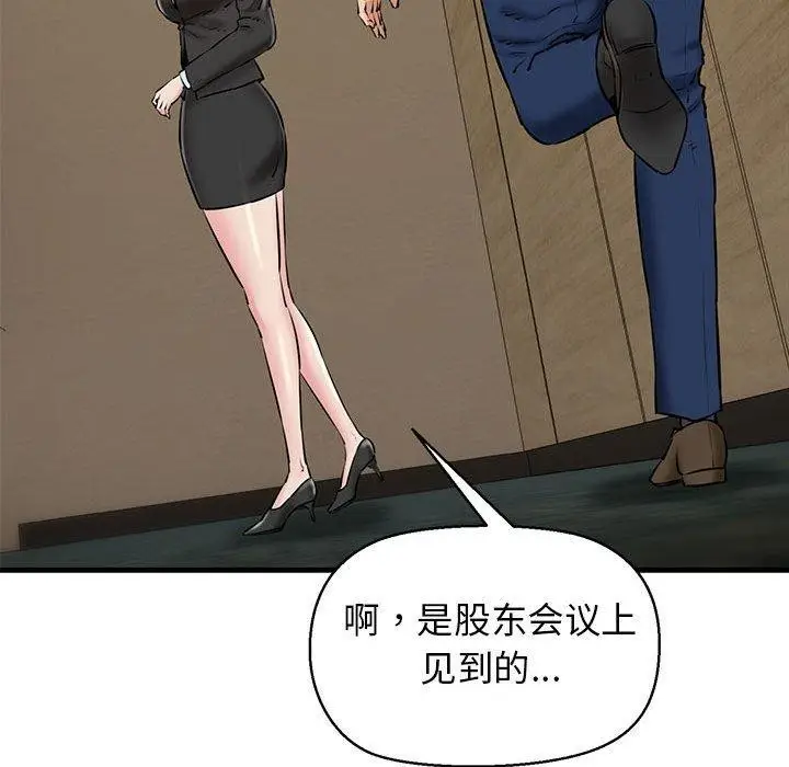 漫画《我的拉拉队宝贝》第13话第71张图