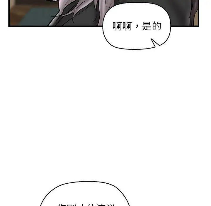 漫画《我的拉拉队宝贝》第13话第74张图
