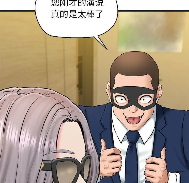 漫画《我的拉拉队宝贝》第13话第75张图