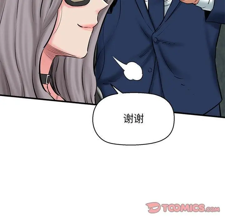 漫画《我的拉拉队宝贝》第13话第76张图