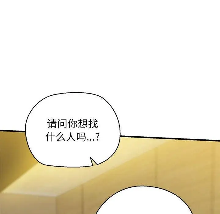 漫画《我的拉拉队宝贝》第13话第77张图