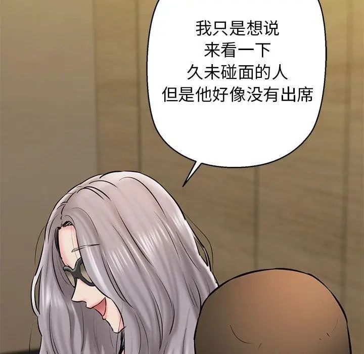 漫画《我的拉拉队宝贝》第13话第78张图