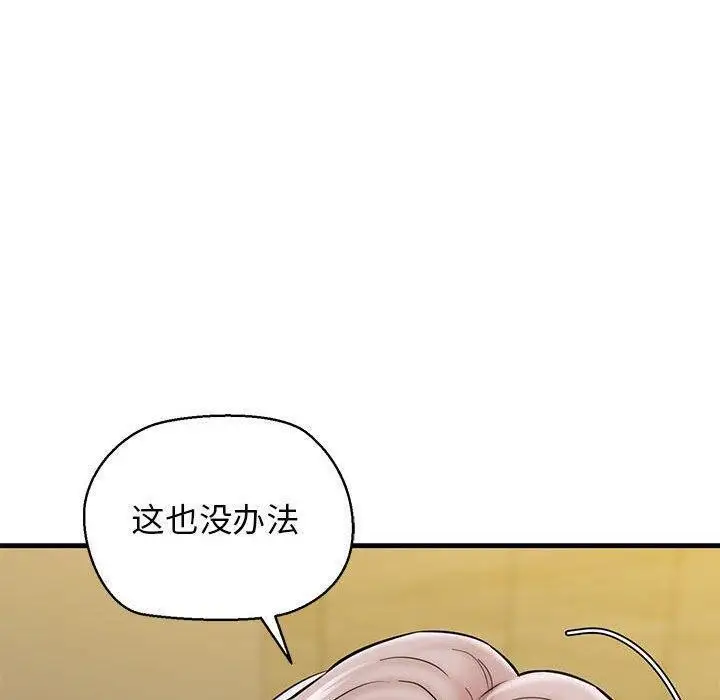 漫画《我的拉拉队宝贝》第13话第80张图