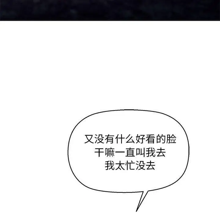 漫画《我的拉拉队宝贝》第13话第87张图