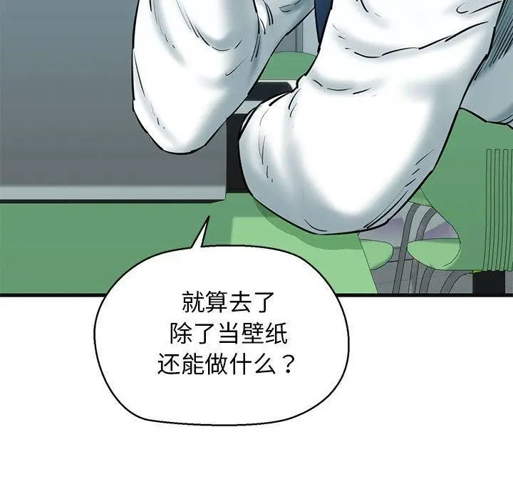 漫画《我的拉拉队宝贝》第13话第89张图