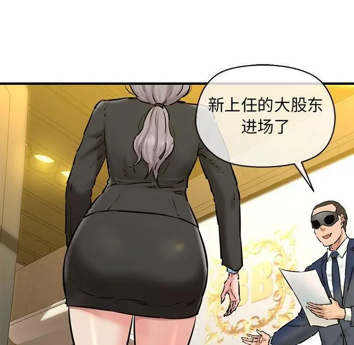漫画《我的拉拉队宝贝》第13话第9张图