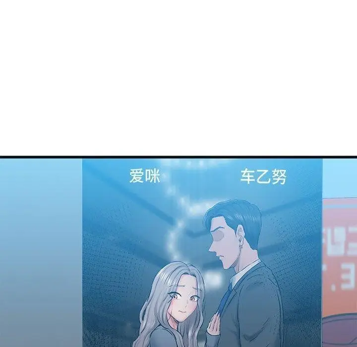 漫画《我的拉拉队宝贝》第13话第90张图