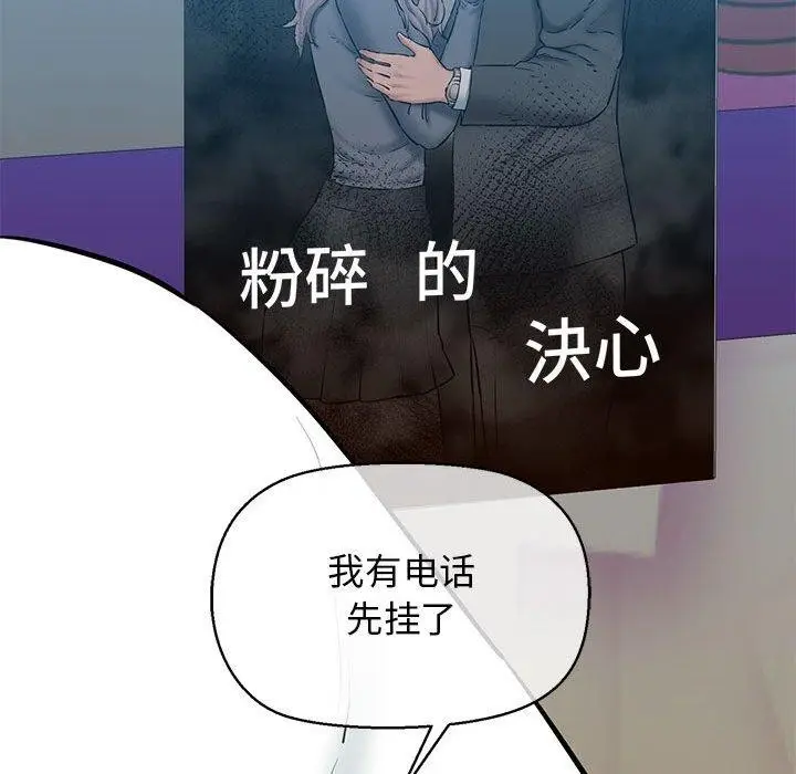 漫画《我的拉拉队宝贝》第13话第91张图