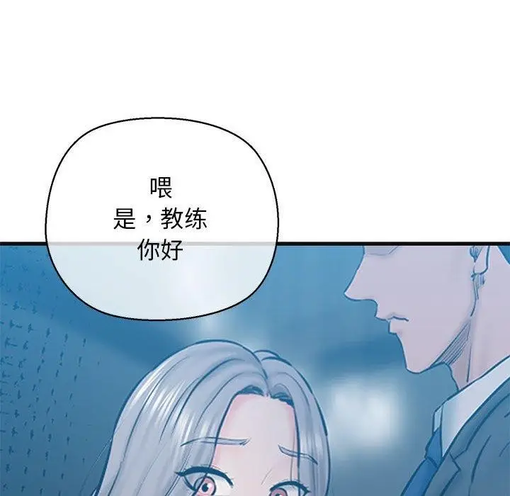 漫画《我的拉拉队宝贝》第13话第93张图