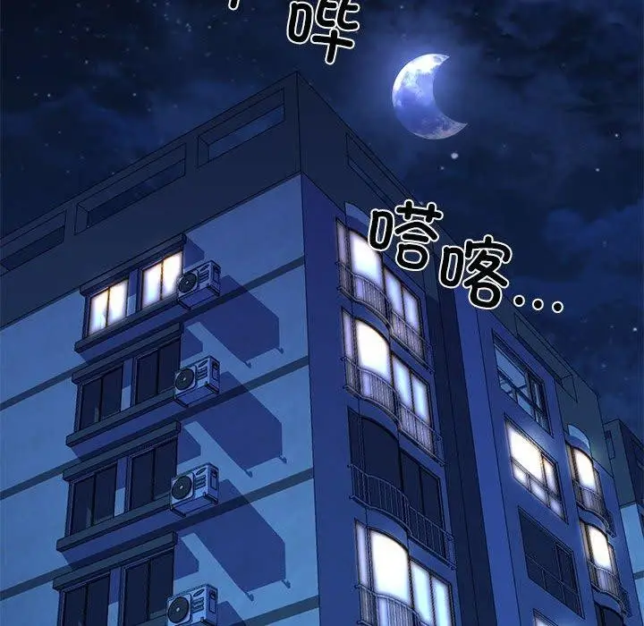 漫画《我的拉拉队宝贝》第13话第97张图