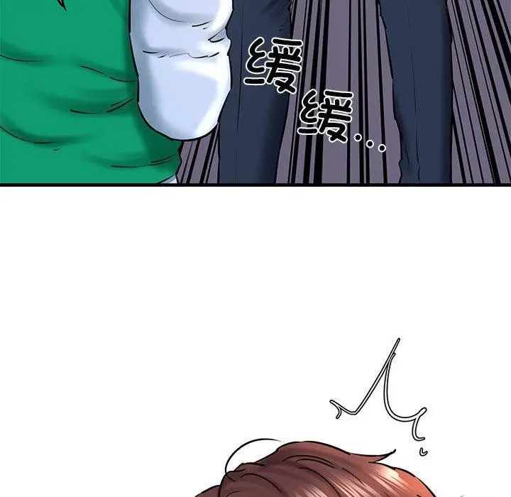 漫画《我的拉拉队宝贝》第14话第104张图