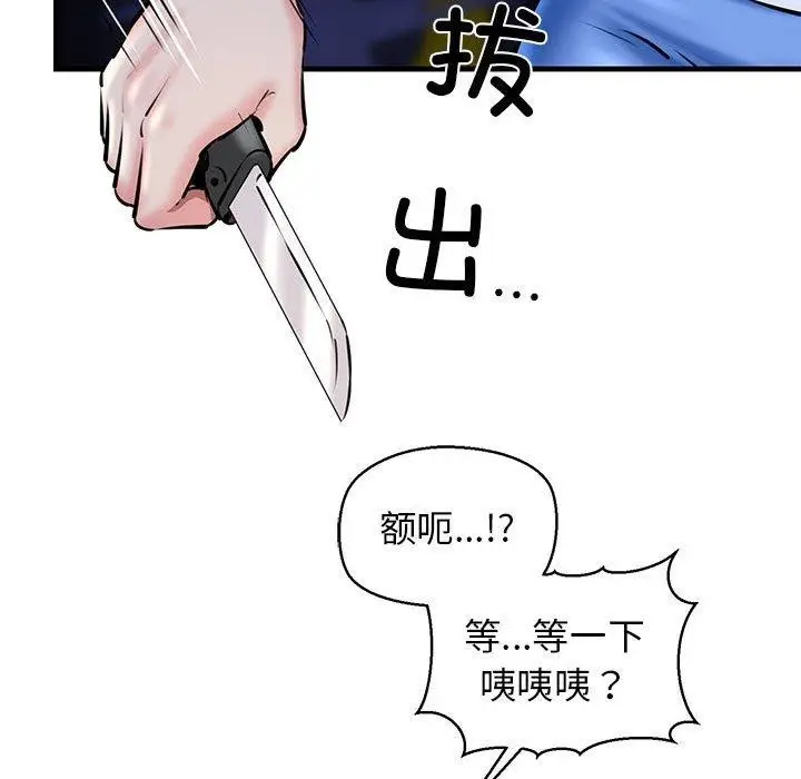 漫画《我的拉拉队宝贝》第14话第109张图