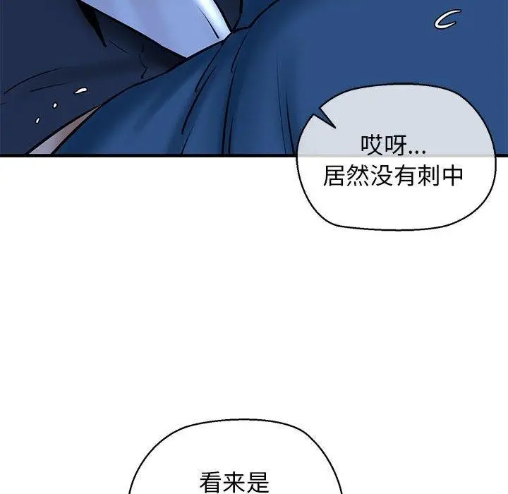 漫画《我的拉拉队宝贝》第14话第114张图