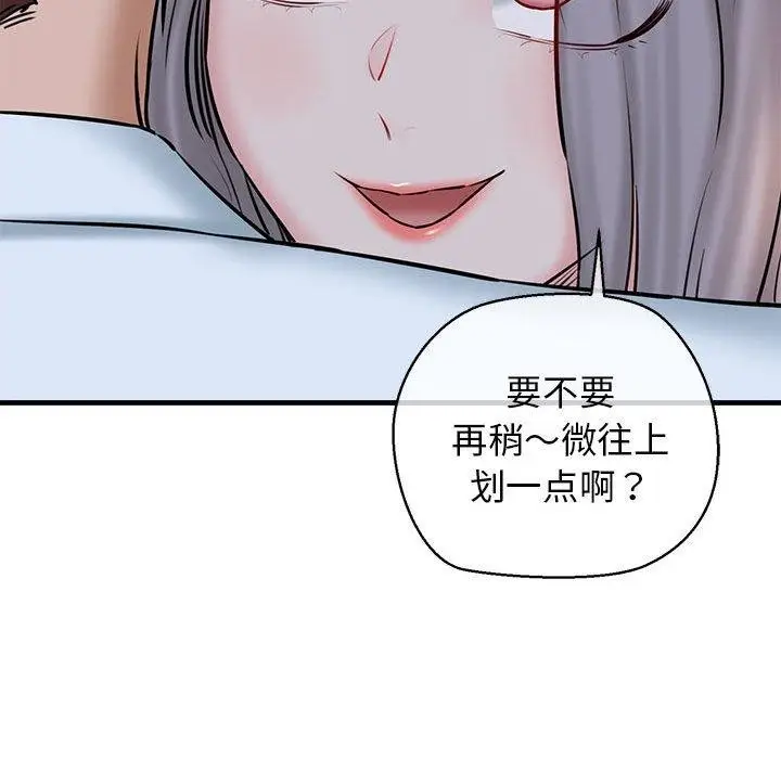 漫画《我的拉拉队宝贝》第14话第116张图