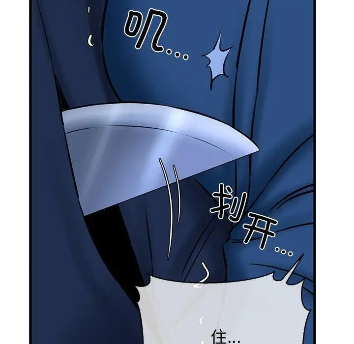 漫画《我的拉拉队宝贝》第14话第118张图