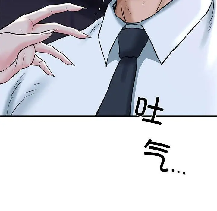 漫画《我的拉拉队宝贝》第14话第124张图