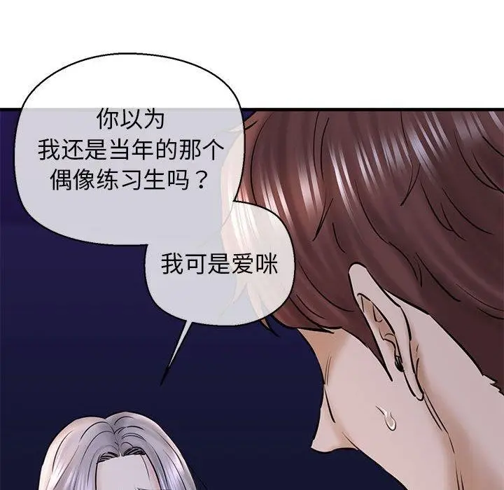 漫画《我的拉拉队宝贝》第14话第126张图