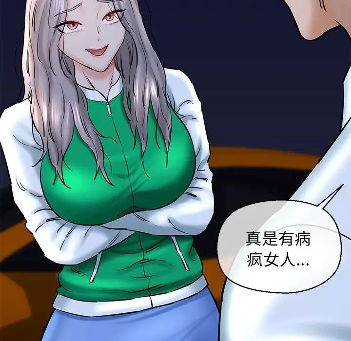 漫画《我的拉拉队宝贝》第14话第127张图