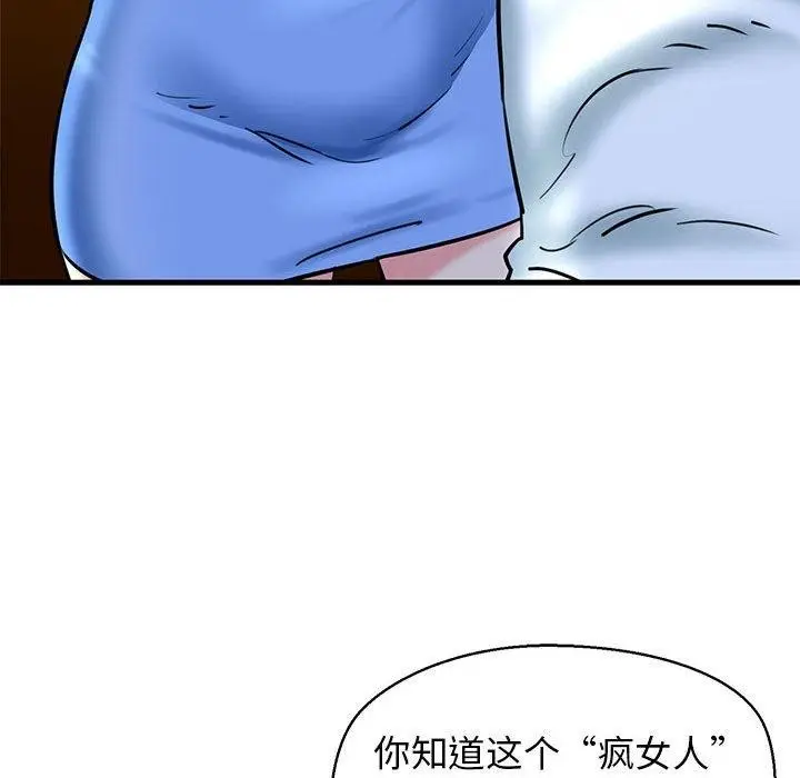 漫画《我的拉拉队宝贝》第14话第128张图