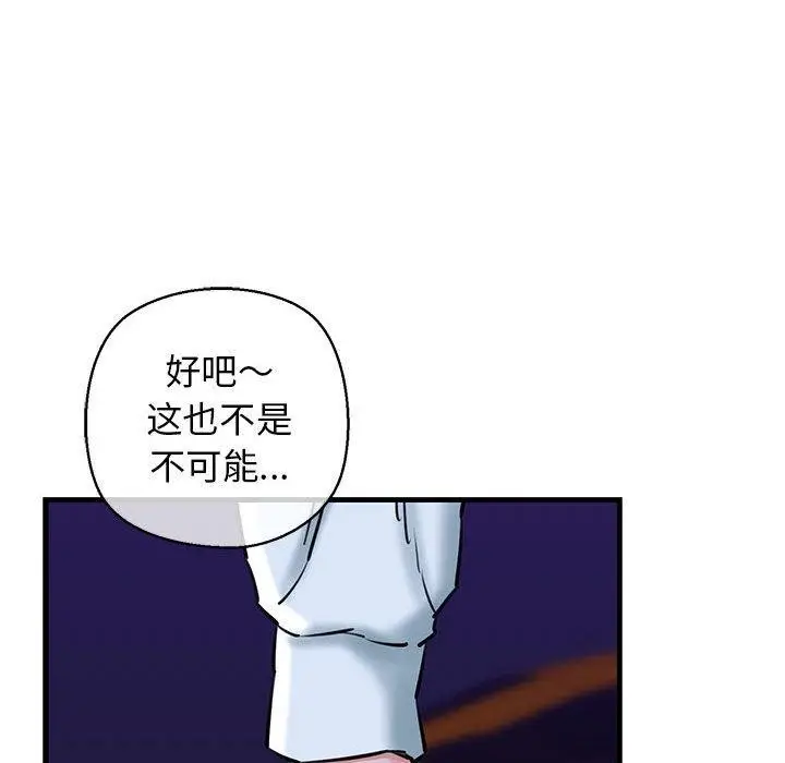 漫画《我的拉拉队宝贝》第14话第133张图