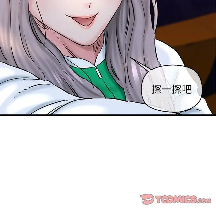 漫画《我的拉拉队宝贝》第14话第138张图