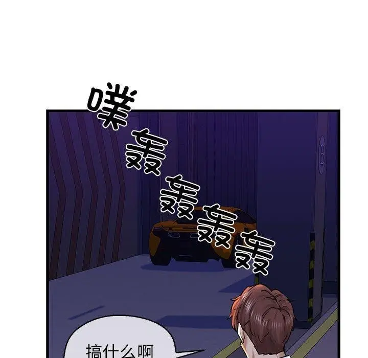 漫画《我的拉拉队宝贝》第14话第141张图