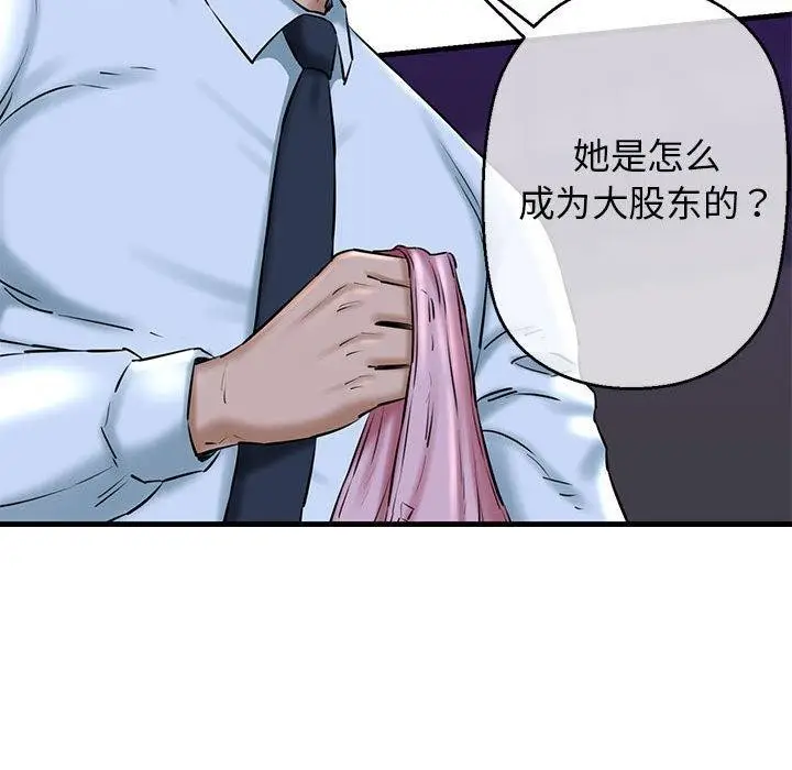 漫画《我的拉拉队宝贝》第14话第143张图