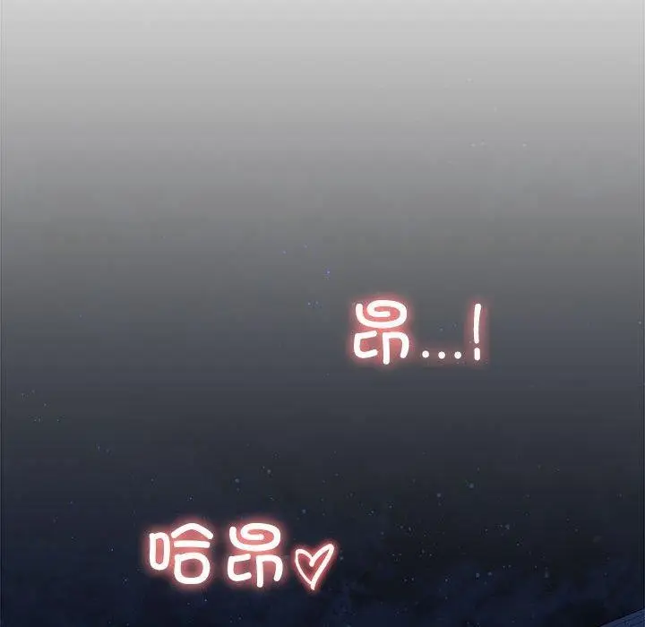 漫画《我的拉拉队宝贝》第14话第145张图