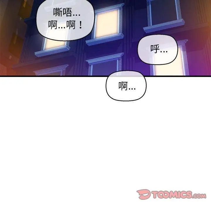 漫画《我的拉拉队宝贝》第14话第147张图