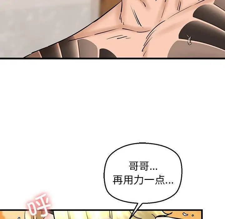 漫画《我的拉拉队宝贝》第14话第149张图