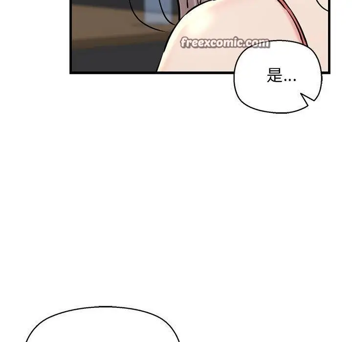 漫画《我的拉拉队宝贝》第14话第15张图