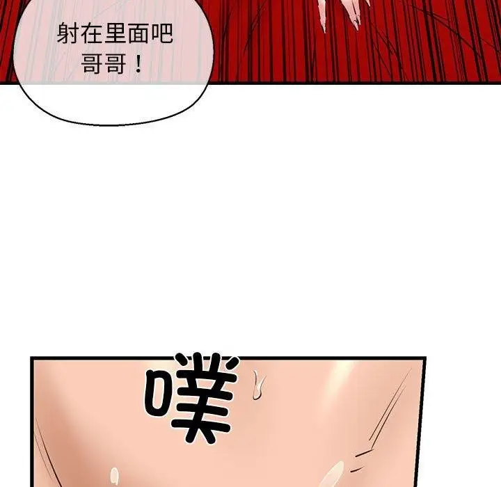 漫画《我的拉拉队宝贝》第14话第157张图